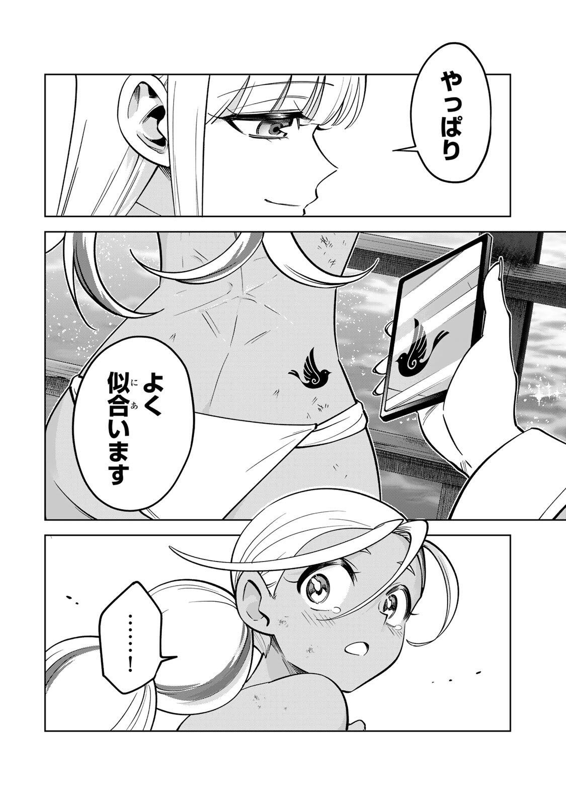 Towa no Yugure - Chapter 16 - Page 10