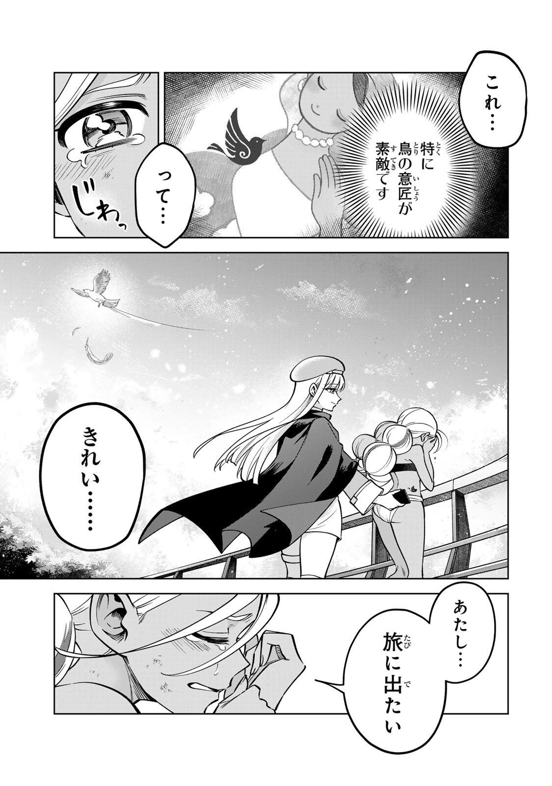 Towa no Yugure - Chapter 16 - Page 11