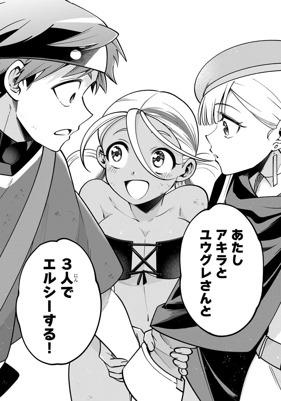 Towa no Yugure - Chapter 16 - Page 13