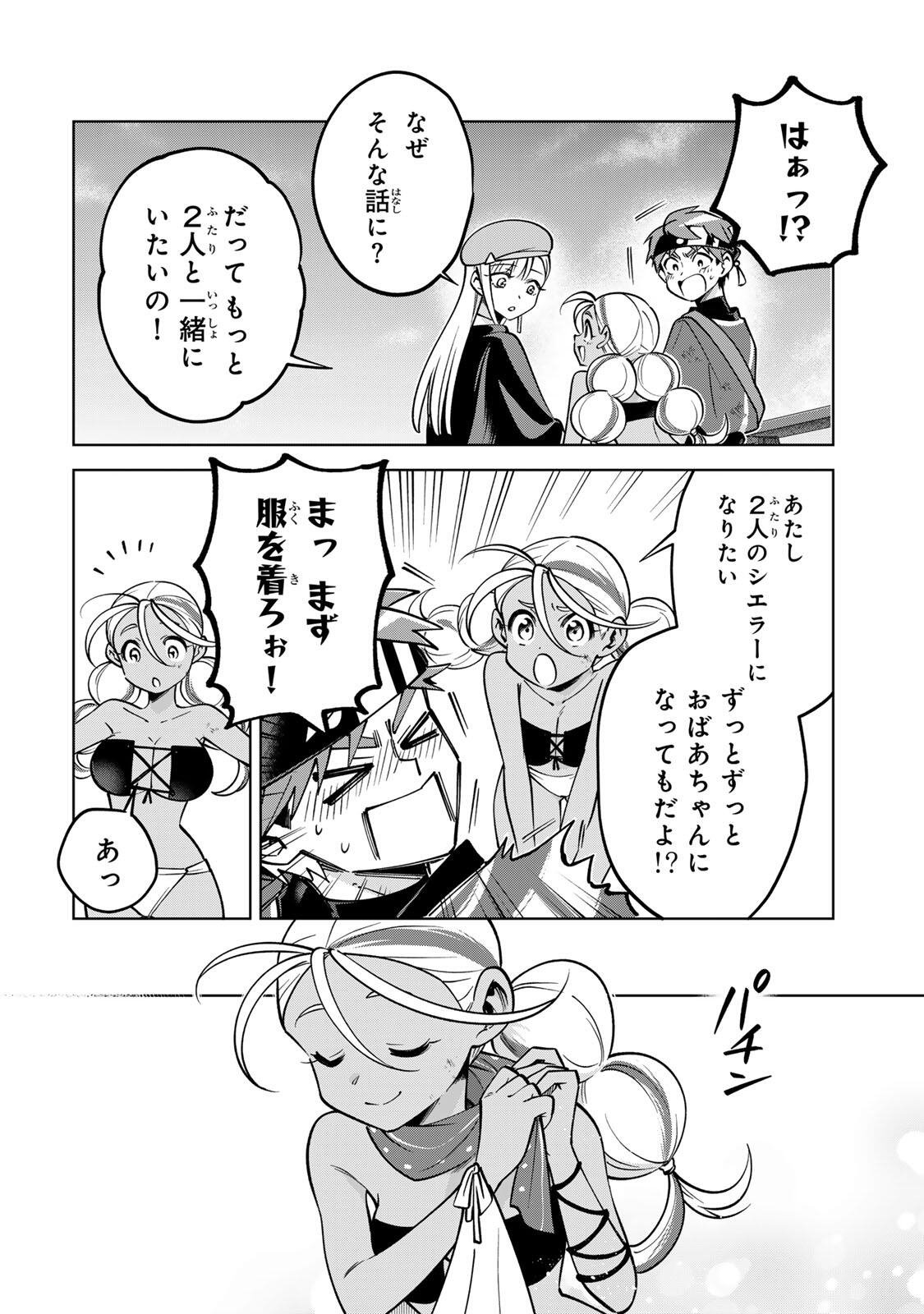 Towa no Yugure - Chapter 16 - Page 14