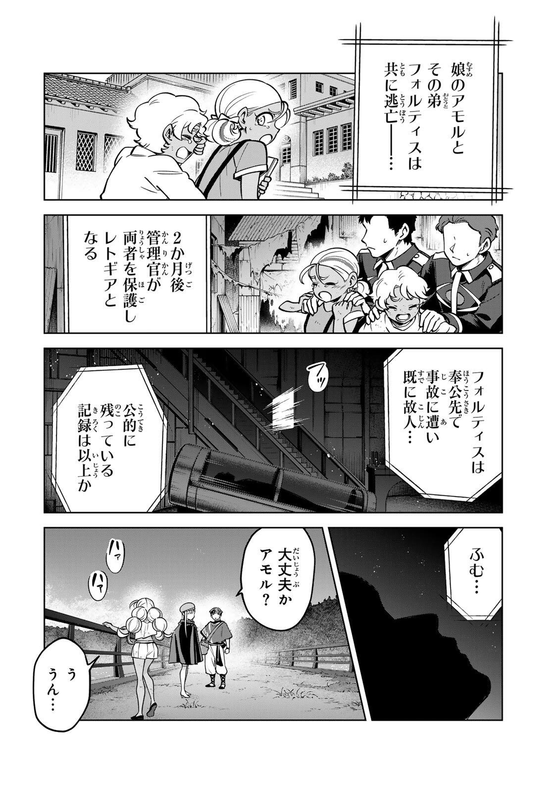 Towa no Yugure - Chapter 16 - Page 2