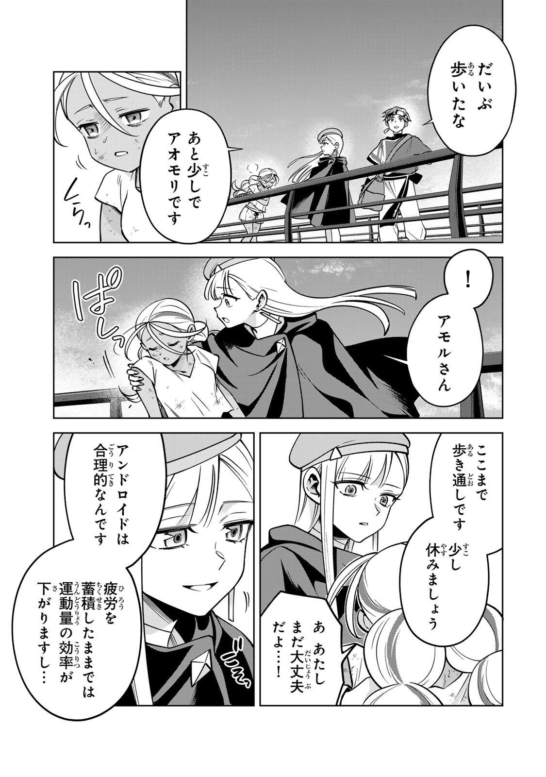 Towa no Yugure - Chapter 16 - Page 3