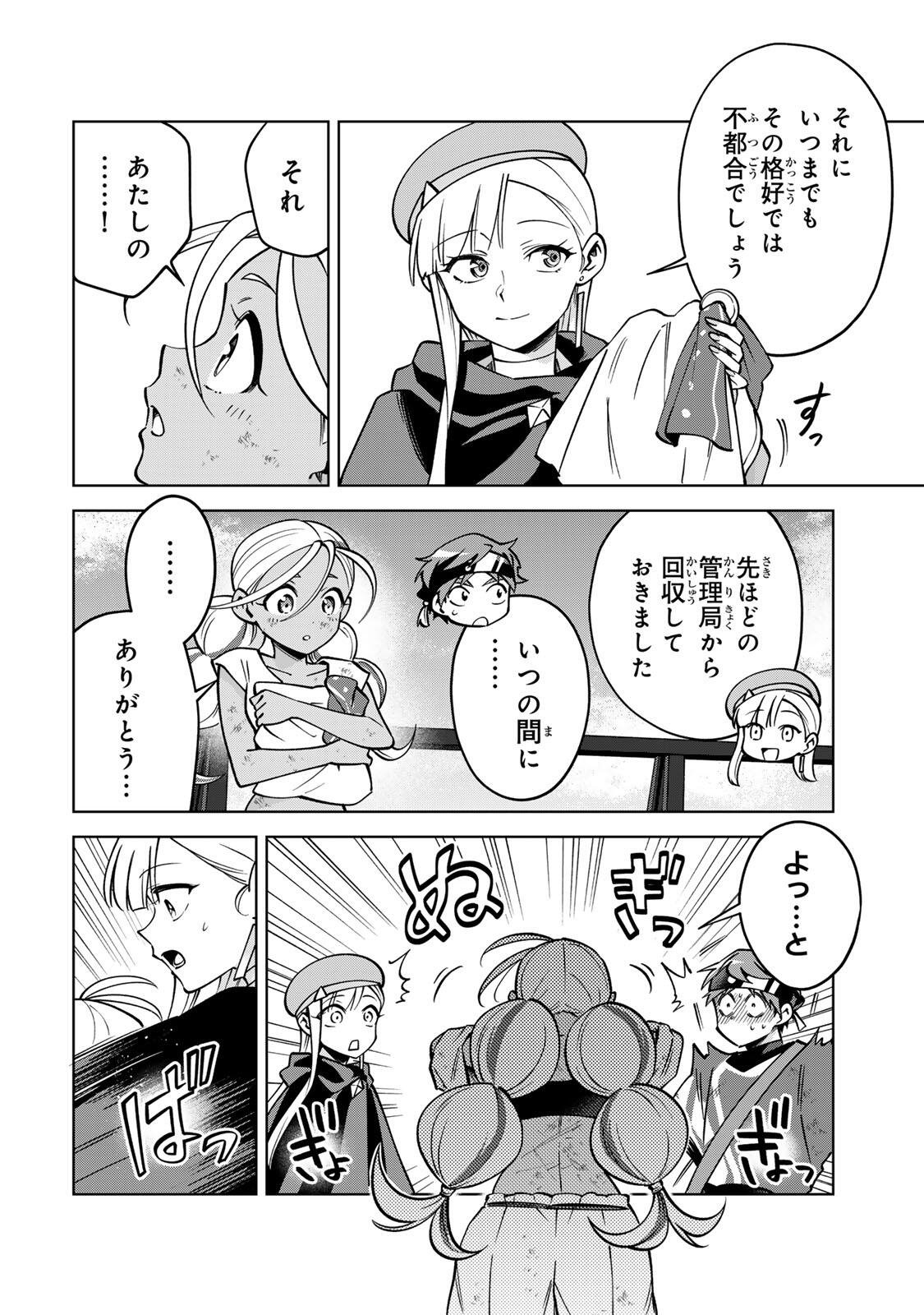 Towa no Yugure - Chapter 16 - Page 4