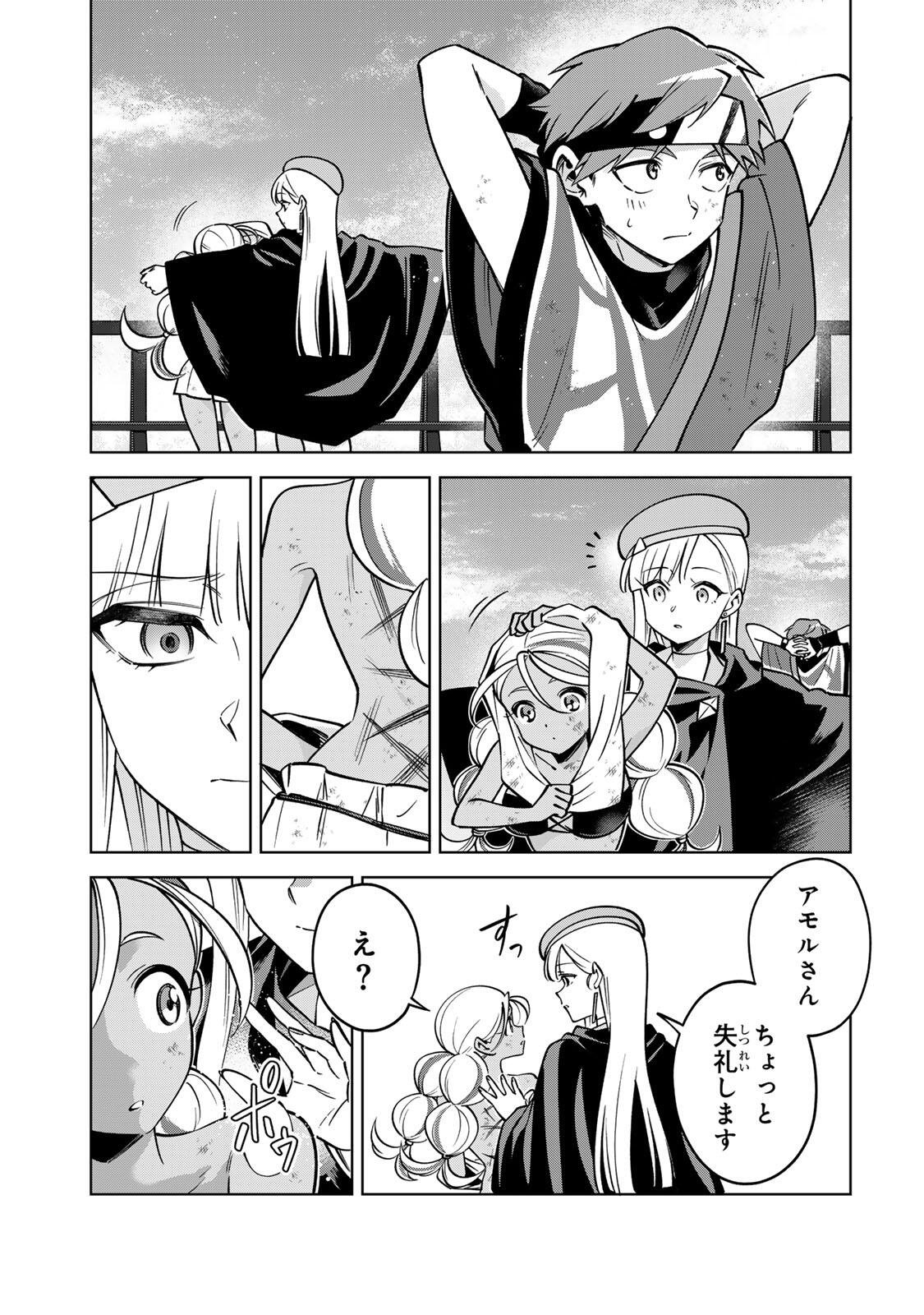 Towa no Yugure - Chapter 16 - Page 5