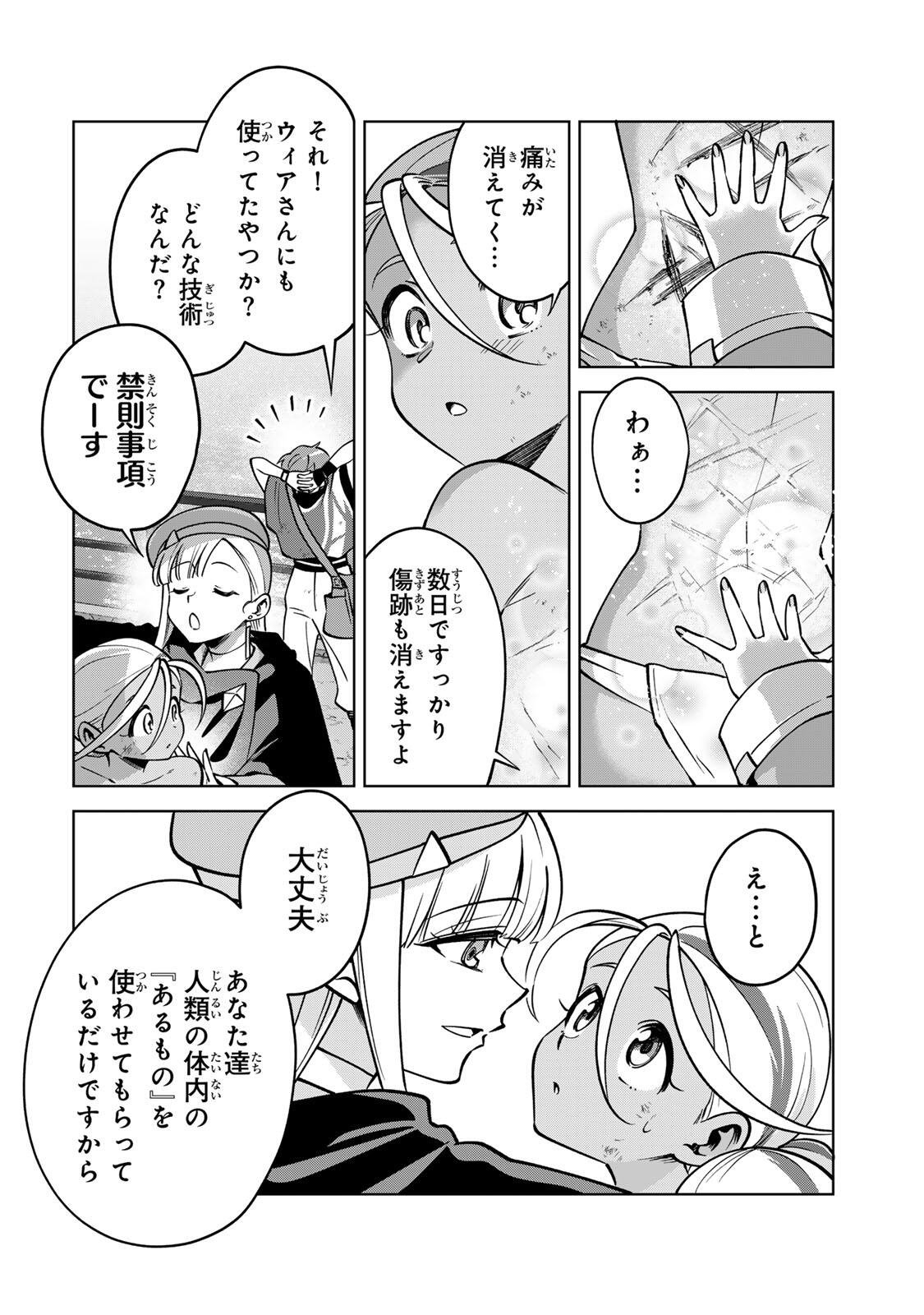 Towa no Yugure - Chapter 16 - Page 6