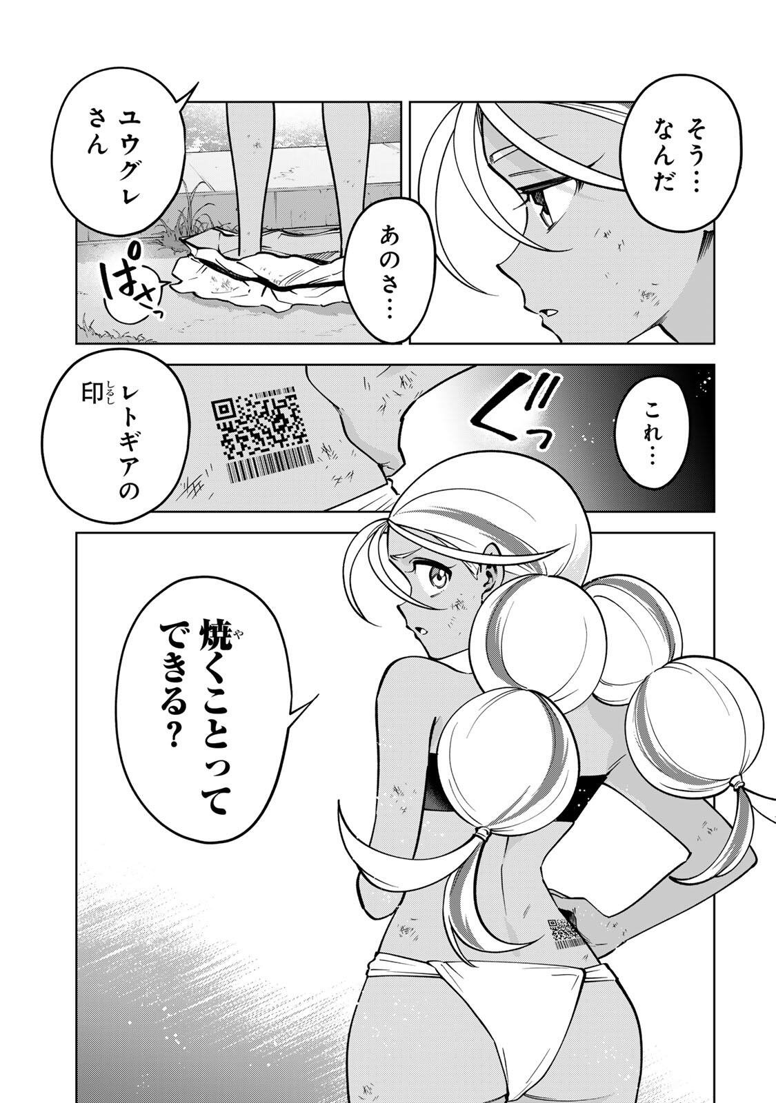 Towa no Yugure - Chapter 16 - Page 7