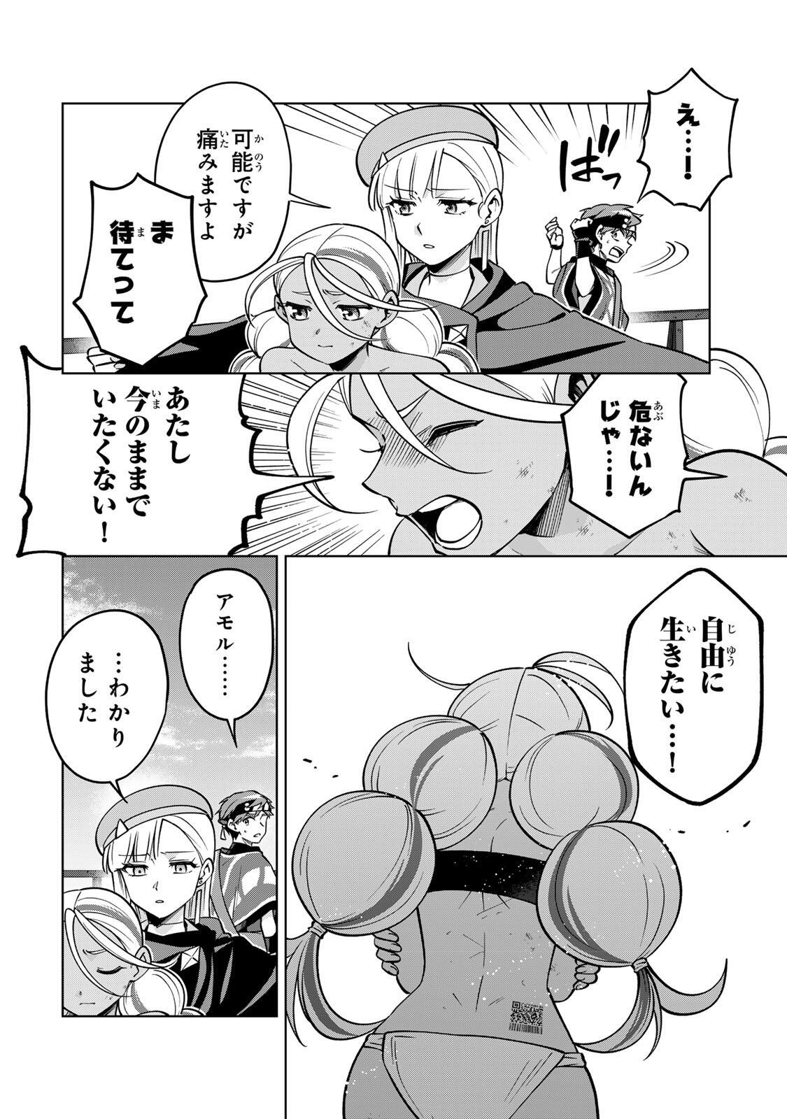 Towa no Yugure - Chapter 16 - Page 8