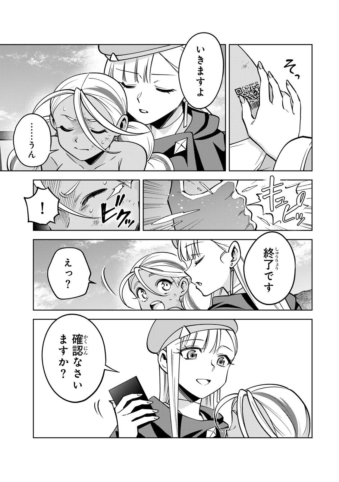 Towa no Yugure - Chapter 16 - Page 9