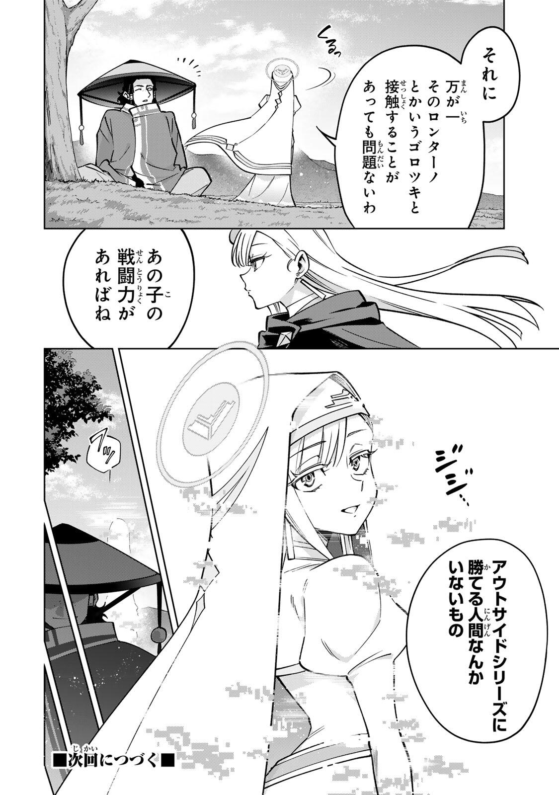 Towa no Yugure - Chapter 17.1 - Page 10