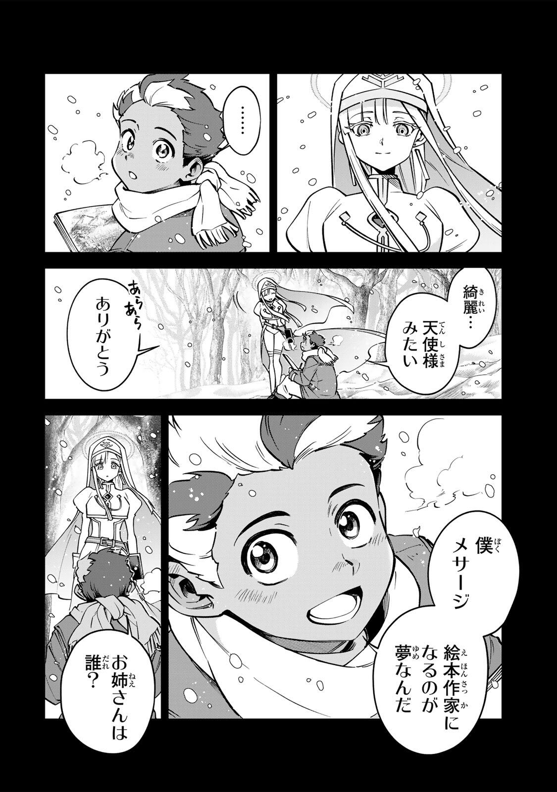 Towa no Yugure - Chapter 17.1 - Page 2