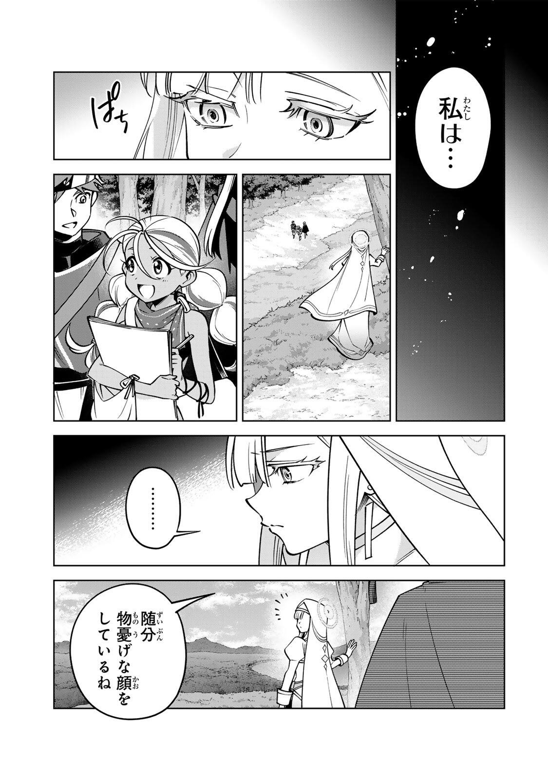 Towa no Yugure - Chapter 17.1 - Page 3