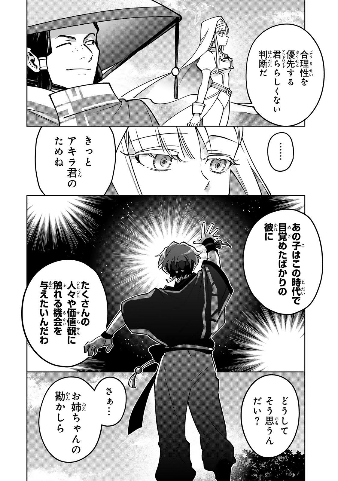 Towa no Yugure - Chapter 17.1 - Page 6