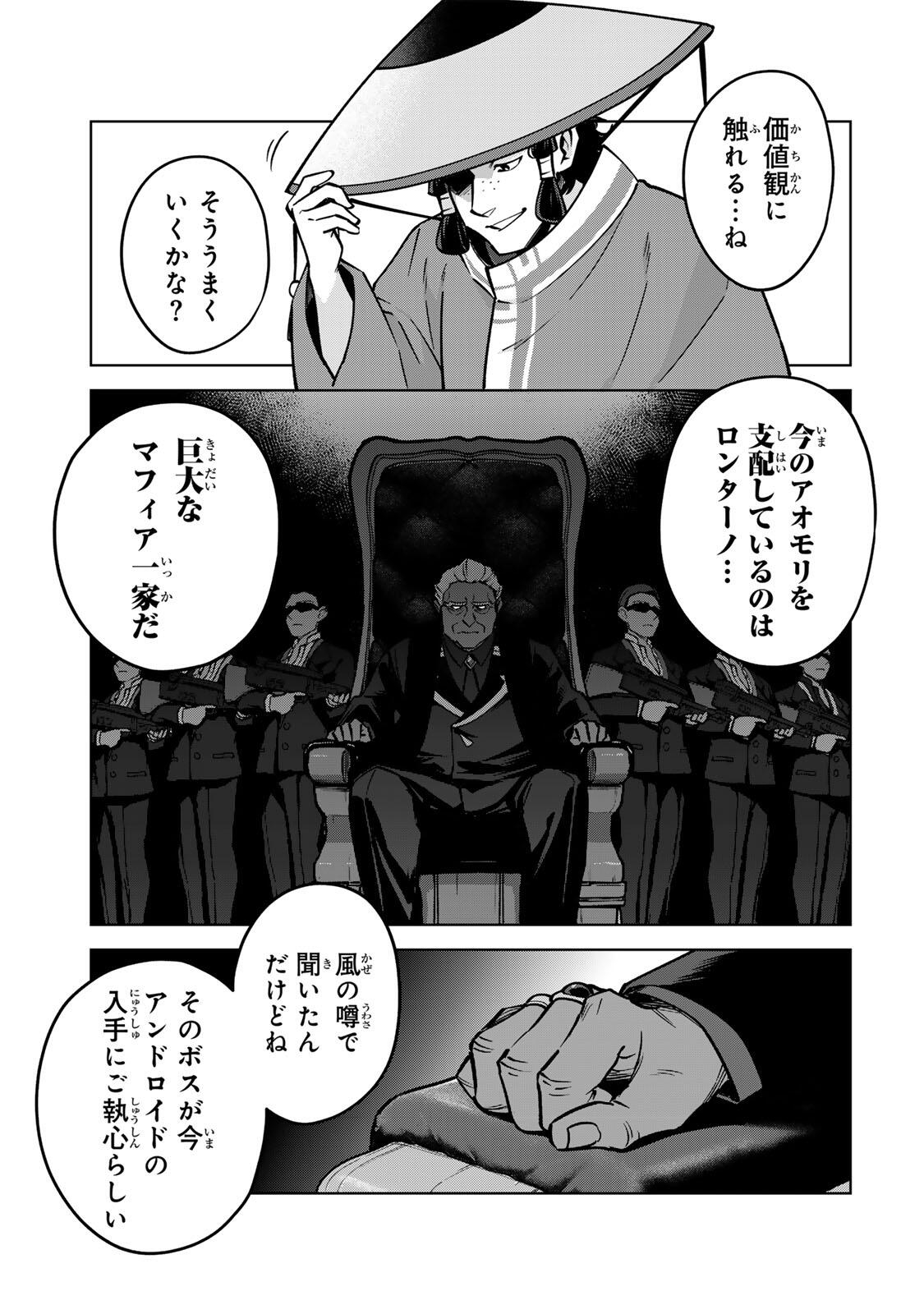 Towa no Yugure - Chapter 17.1 - Page 7