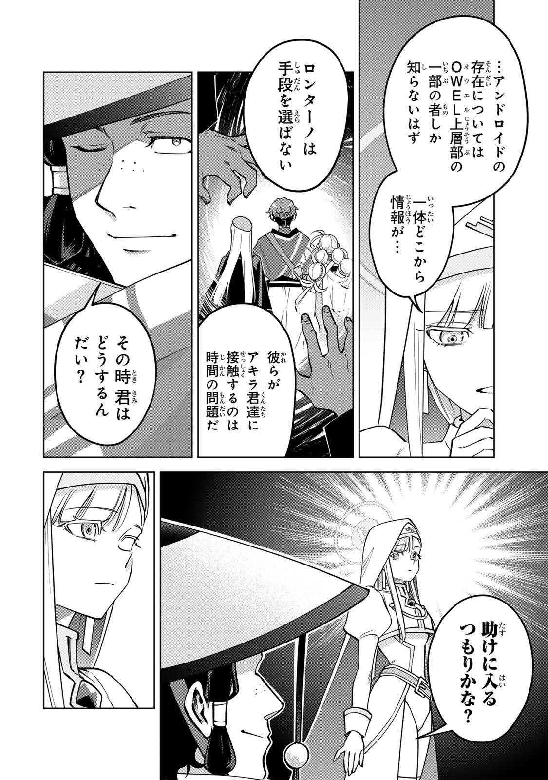 Towa no Yugure - Chapter 17.1 - Page 8