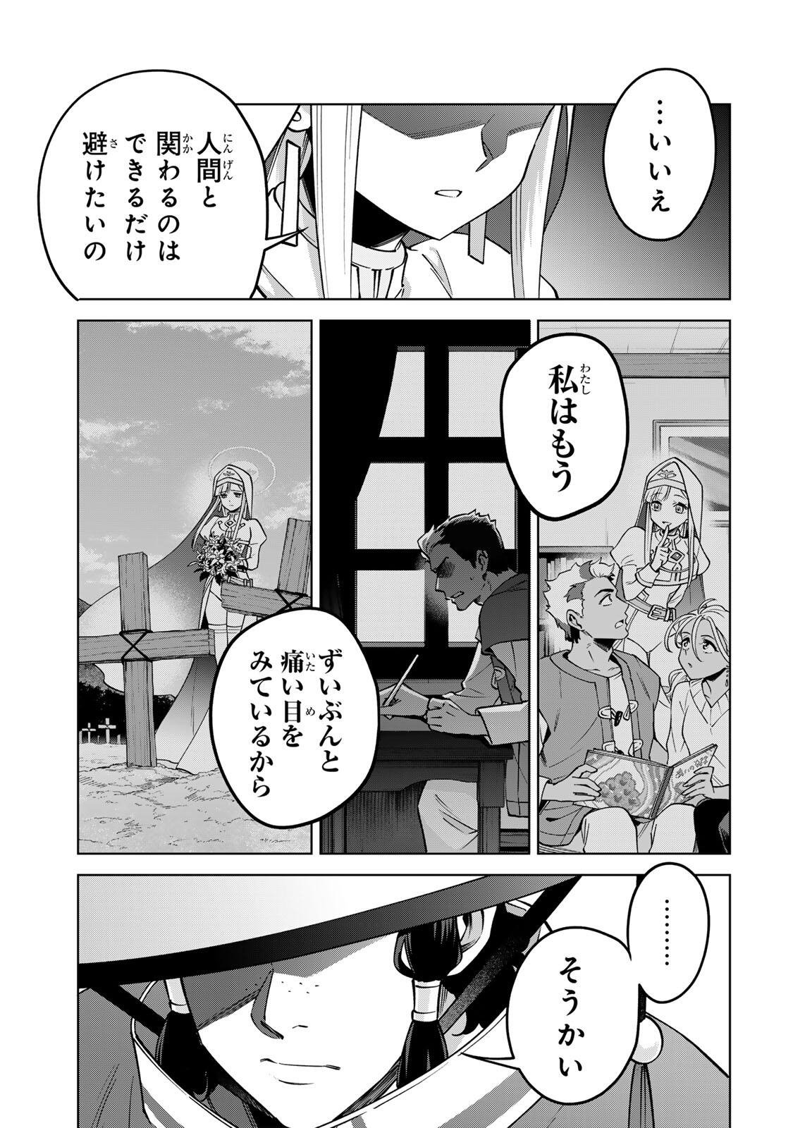 Towa no Yugure - Chapter 17.1 - Page 9