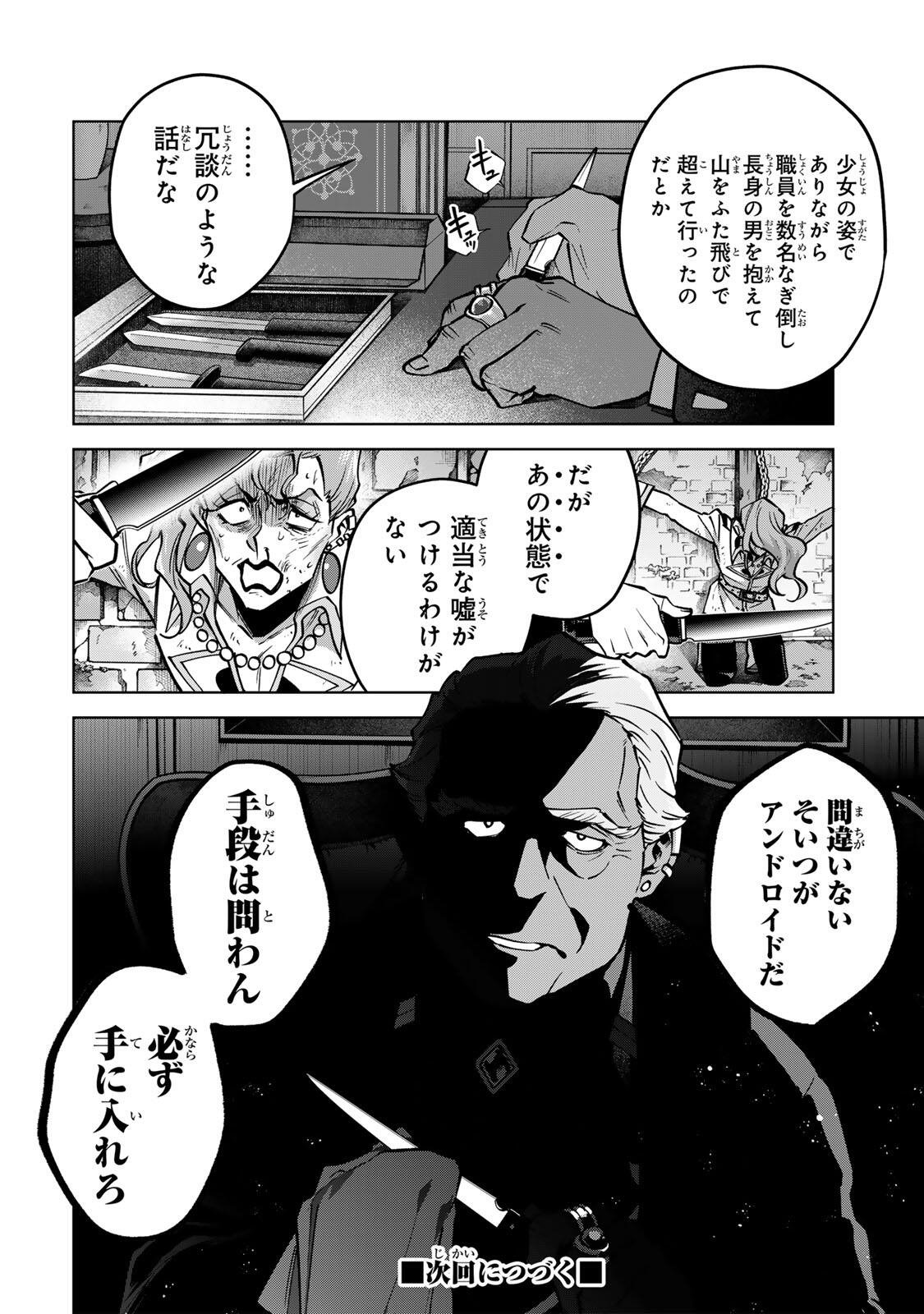 Towa no Yugure - Chapter 17.2 - Page 10