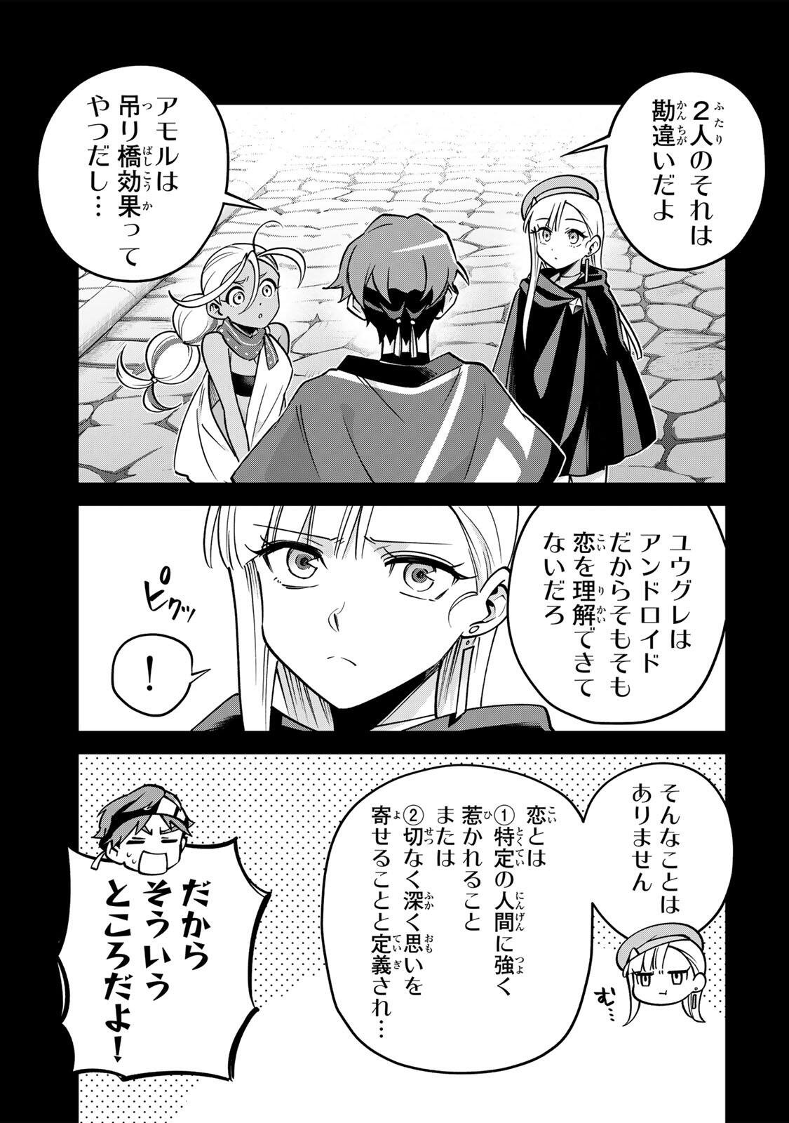 Towa no Yugure - Chapter 17.2 - Page 3