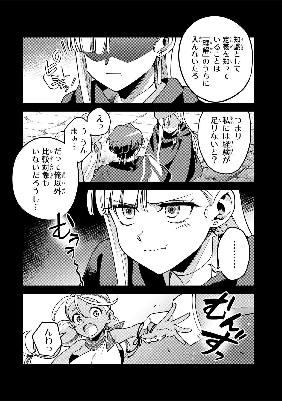 Towa no Yugure - Chapter 17.2 - Page 4