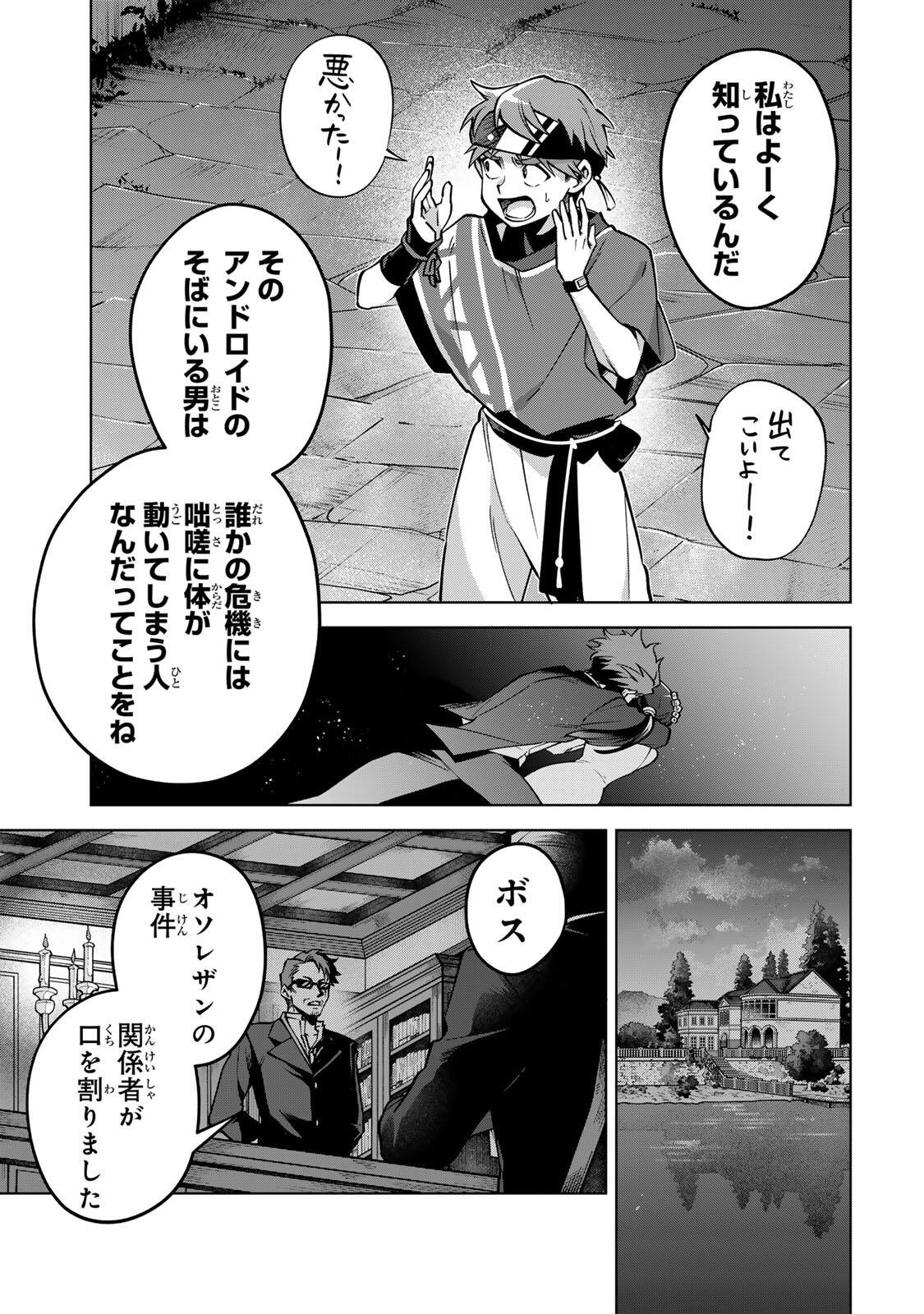 Towa no Yugure - Chapter 17.2 - Page 9