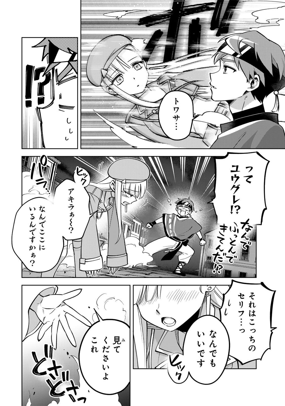 Towa no Yugure - Chapter 18 - Page 10