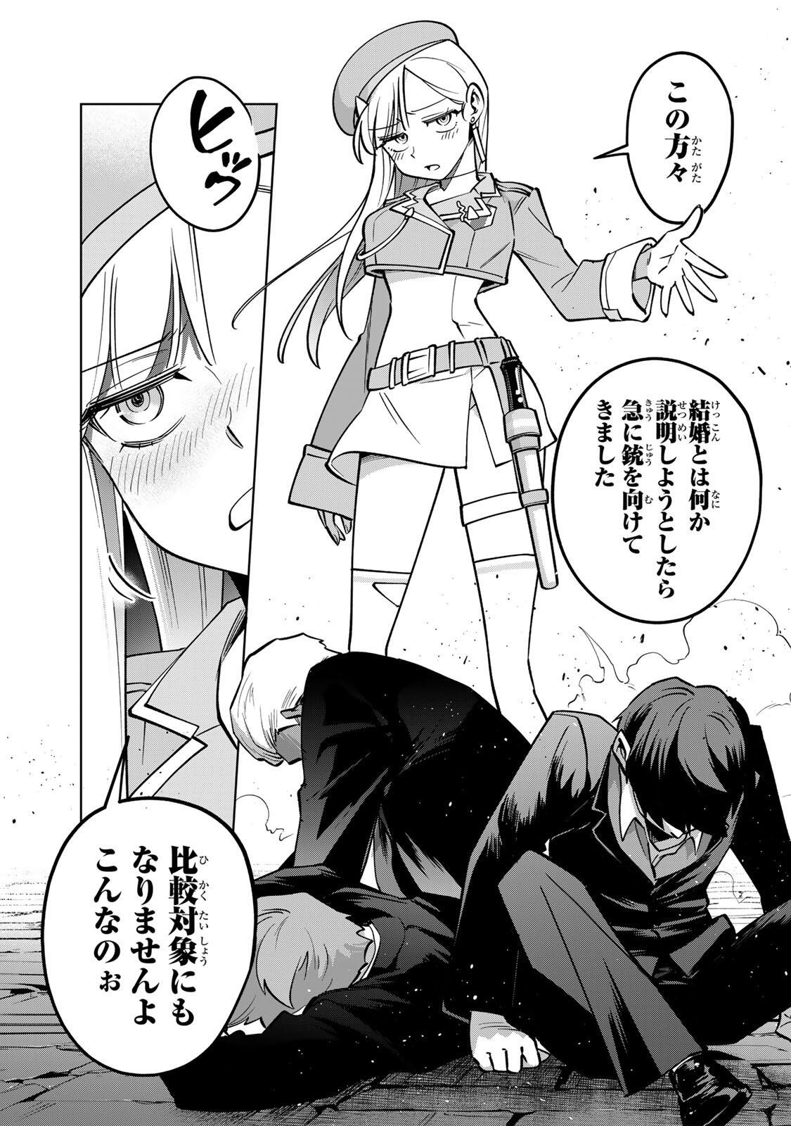 Towa no Yugure - Chapter 18 - Page 11