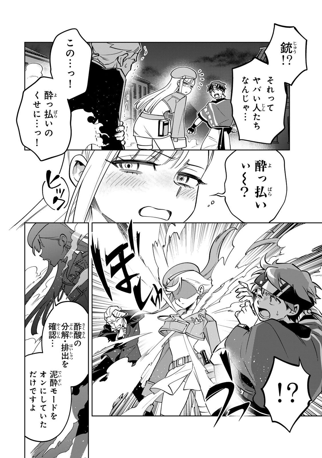 Towa no Yugure - Chapter 18 - Page 12