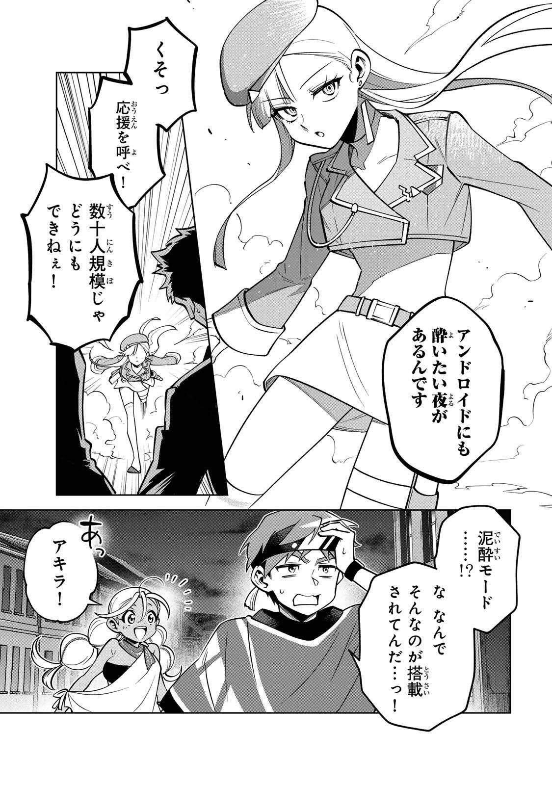 Towa no Yugure - Chapter 18 - Page 13