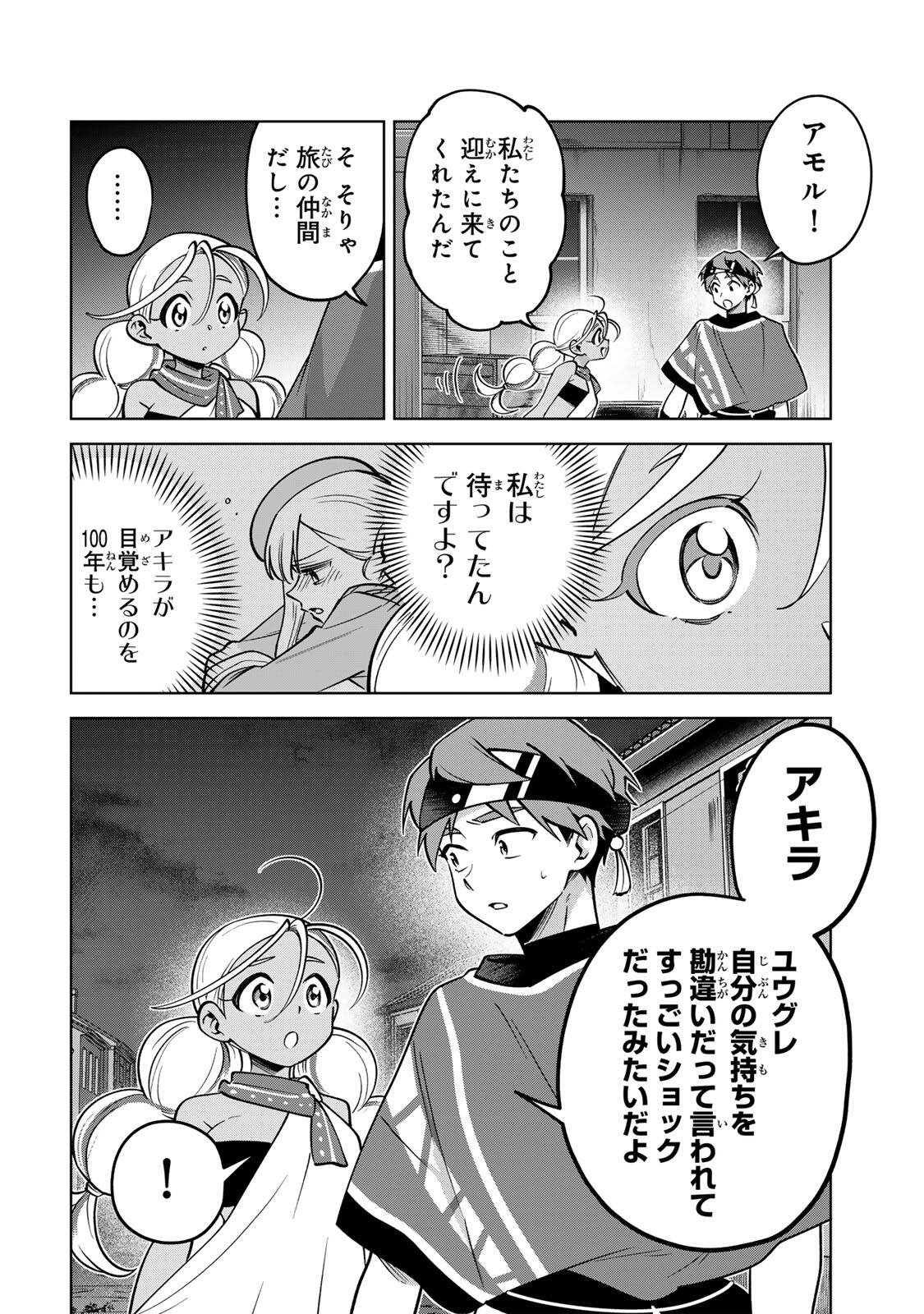 Towa no Yugure - Chapter 18 - Page 14