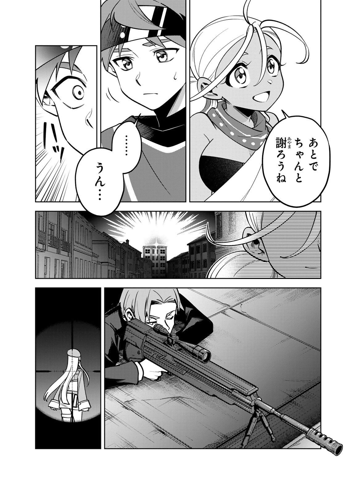 Towa no Yugure - Chapter 18 - Page 15