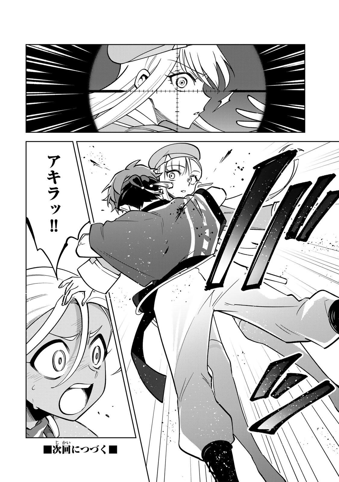 Towa no Yugure - Chapter 18 - Page 16