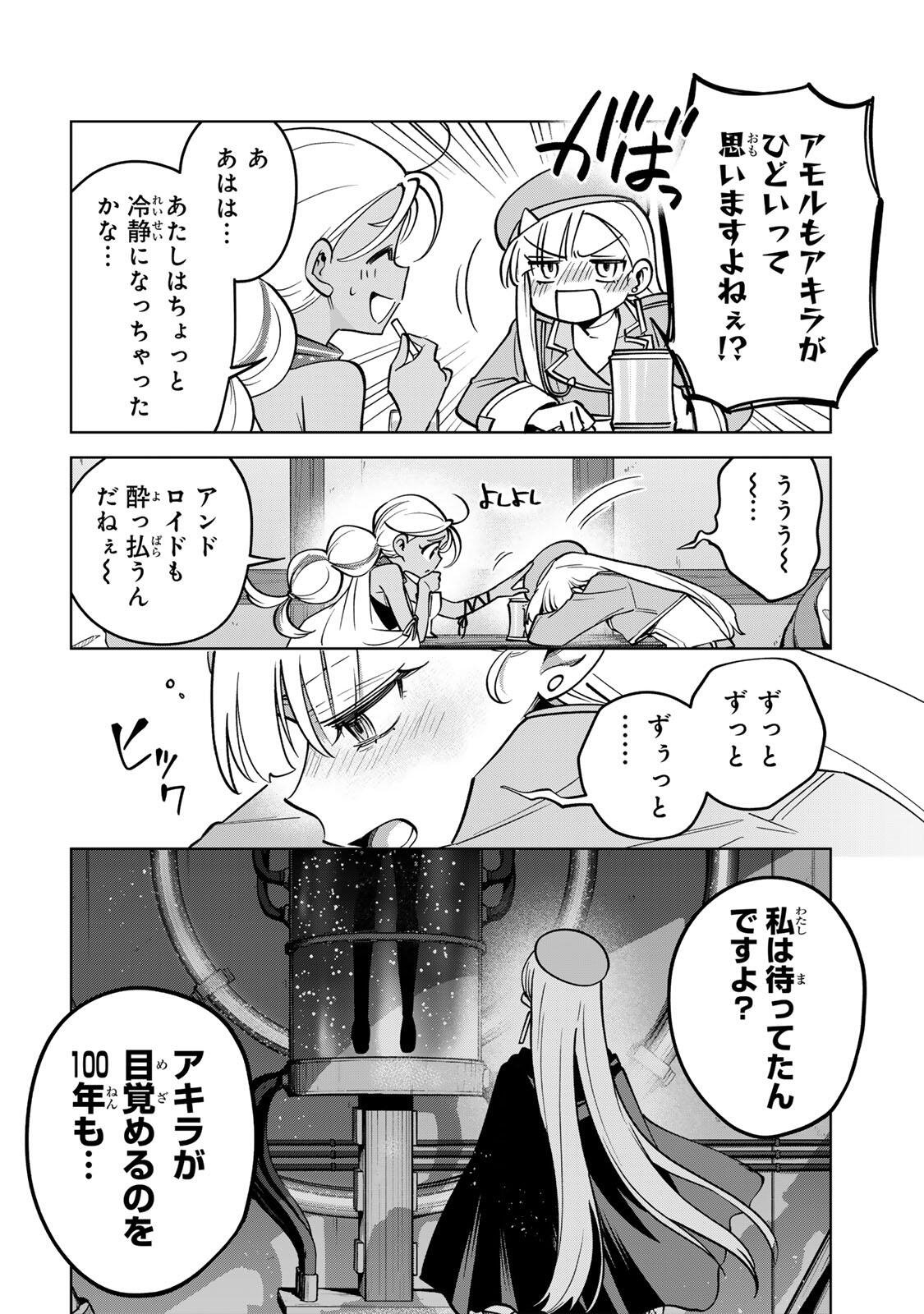 Towa no Yugure - Chapter 18 - Page 2