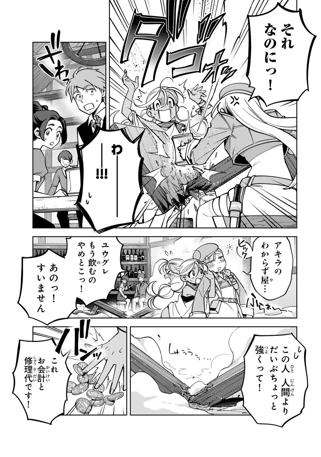 Towa no Yugure - Chapter 18 - Page 3