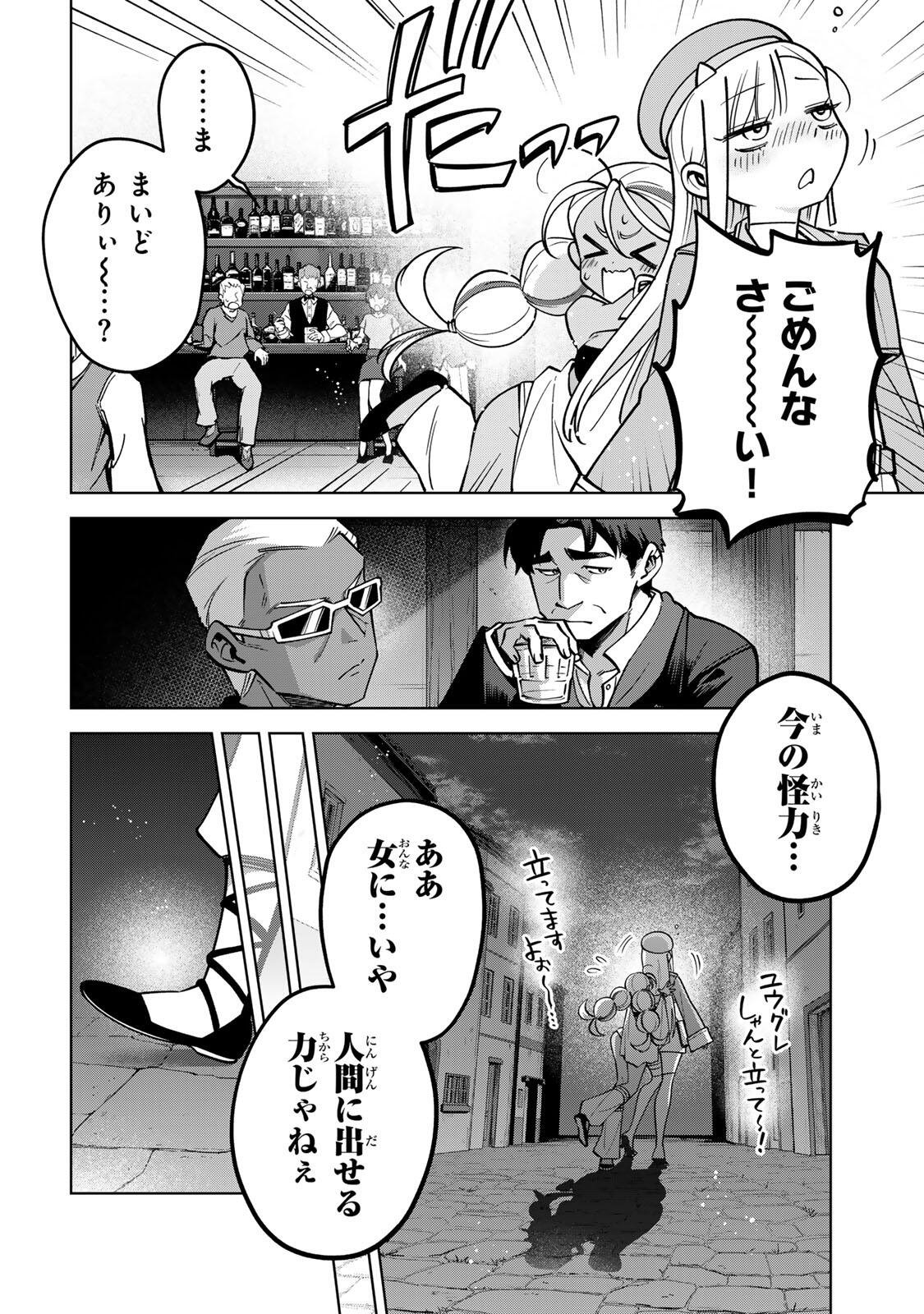 Towa no Yugure - Chapter 18 - Page 4