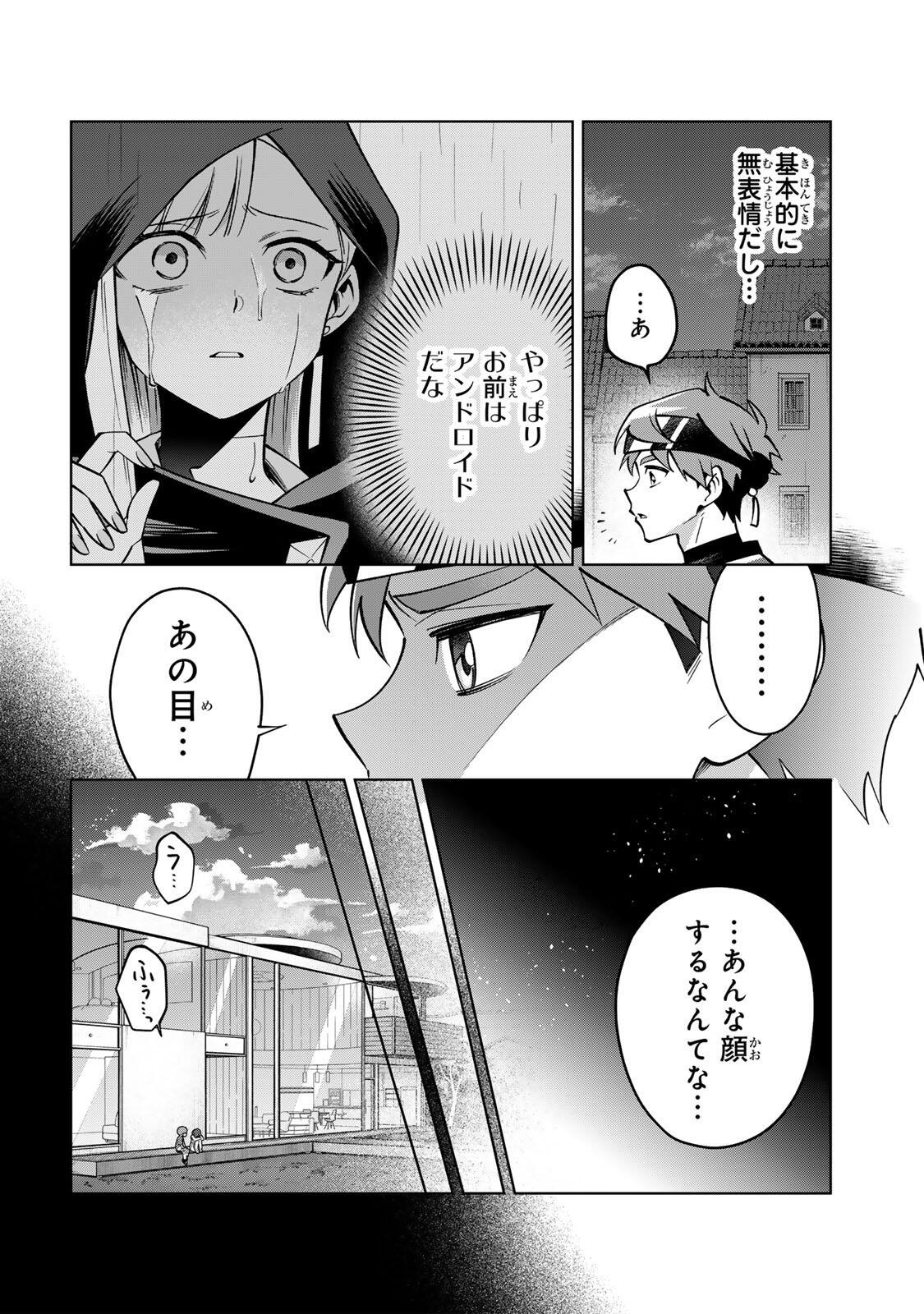 Towa no Yugure - Chapter 18 - Page 6