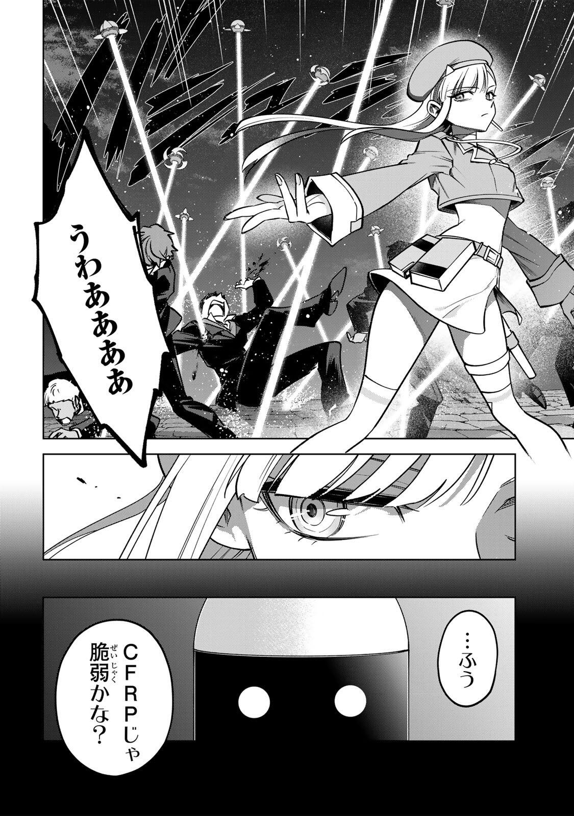 Towa no Yugure - Chapter 19 - Page 10