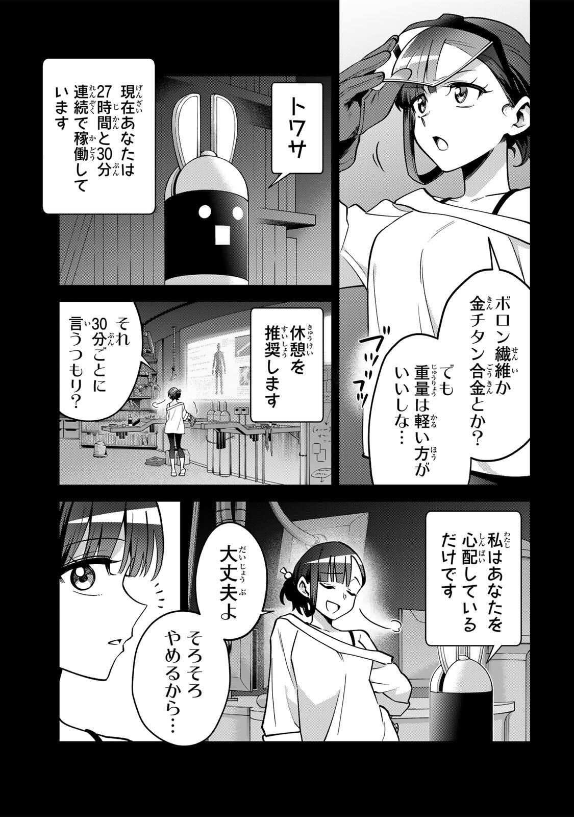 Towa no Yugure - Chapter 19 - Page 11