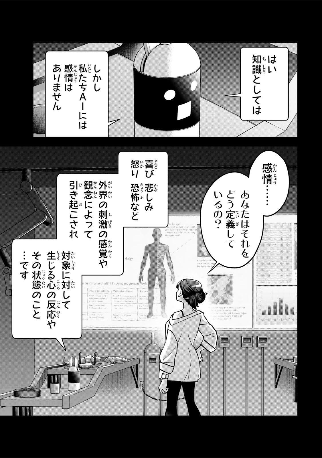 Towa no Yugure - Chapter 19 - Page 13