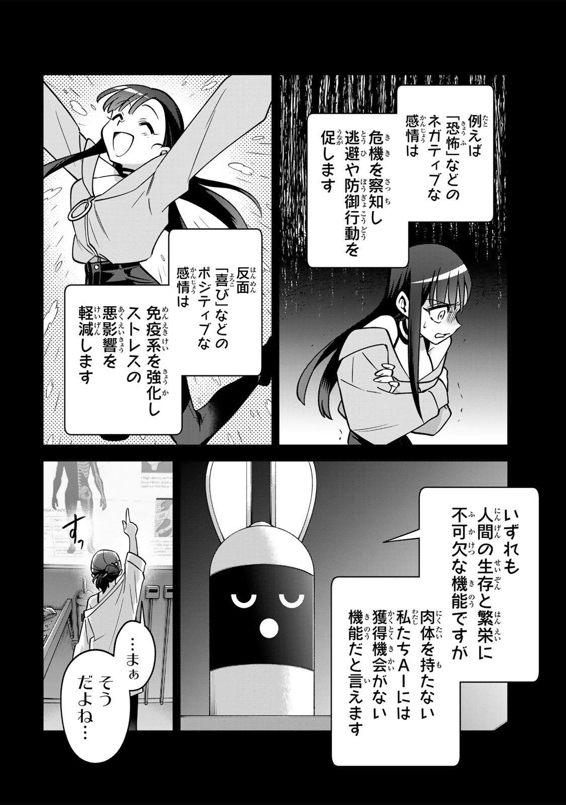 Towa no Yugure - Chapter 19 - Page 14