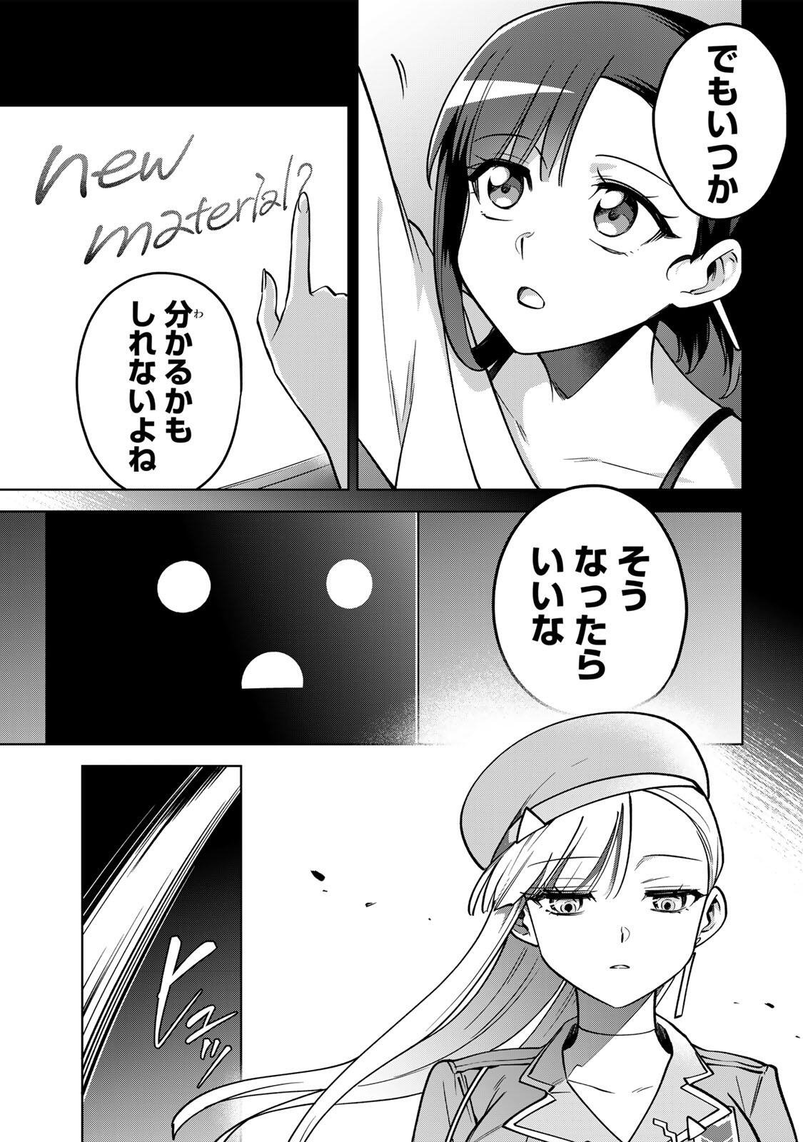 Towa no Yugure - Chapter 19 - Page 15