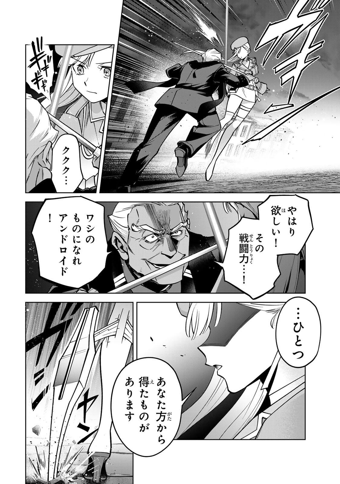 Towa no Yugure - Chapter 19 - Page 16