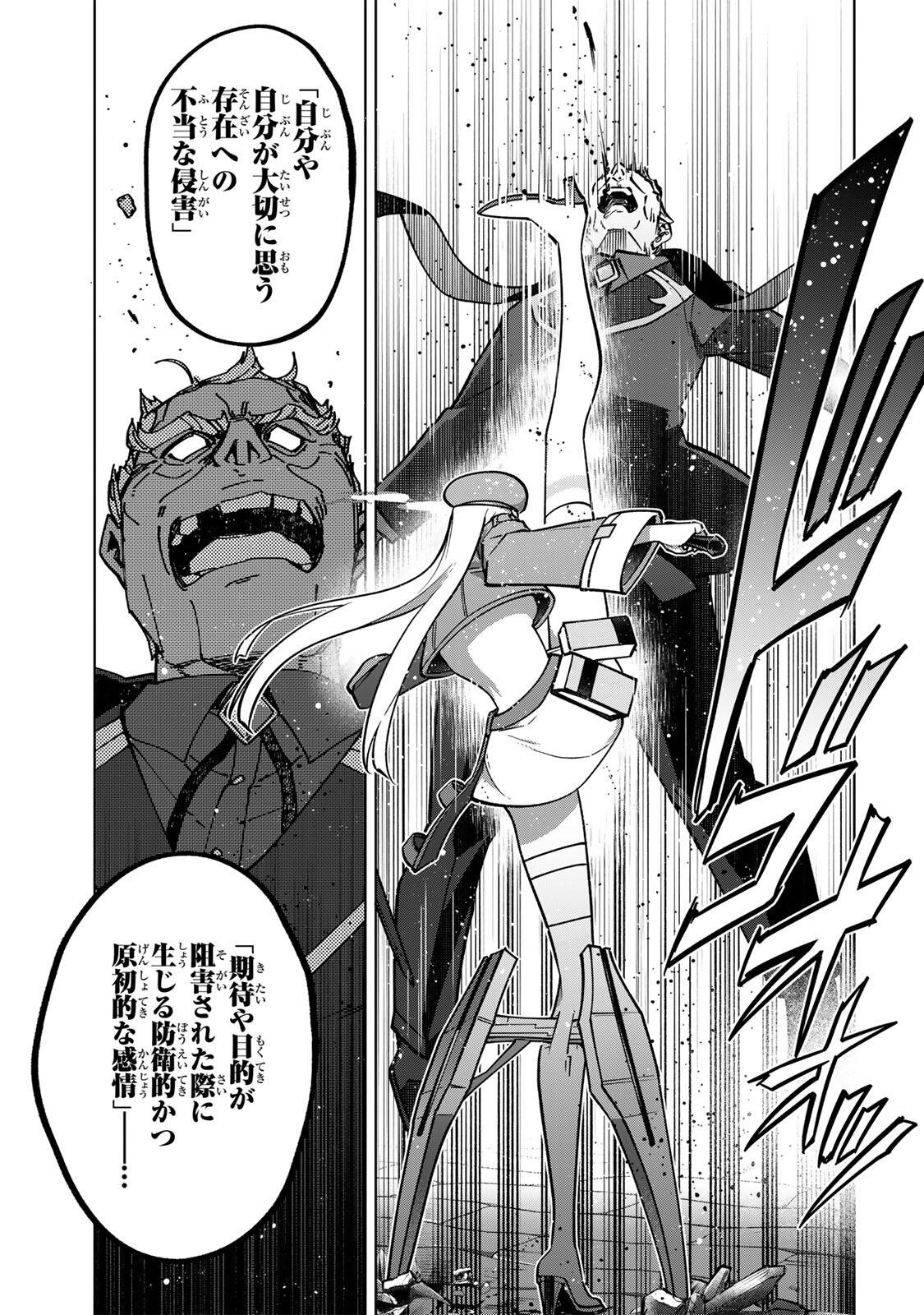 Towa no Yugure - Chapter 19 - Page 17