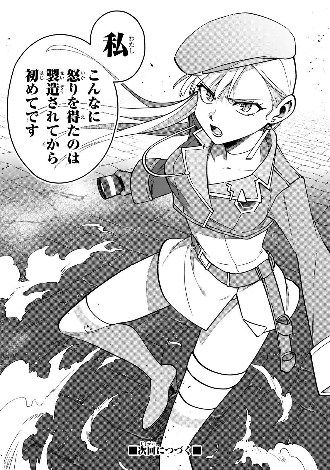 Towa no Yugure - Chapter 19 - Page 18