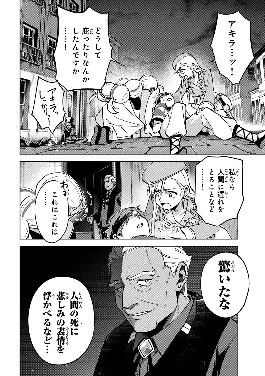 Towa no Yugure - Chapter 19 - Page 2