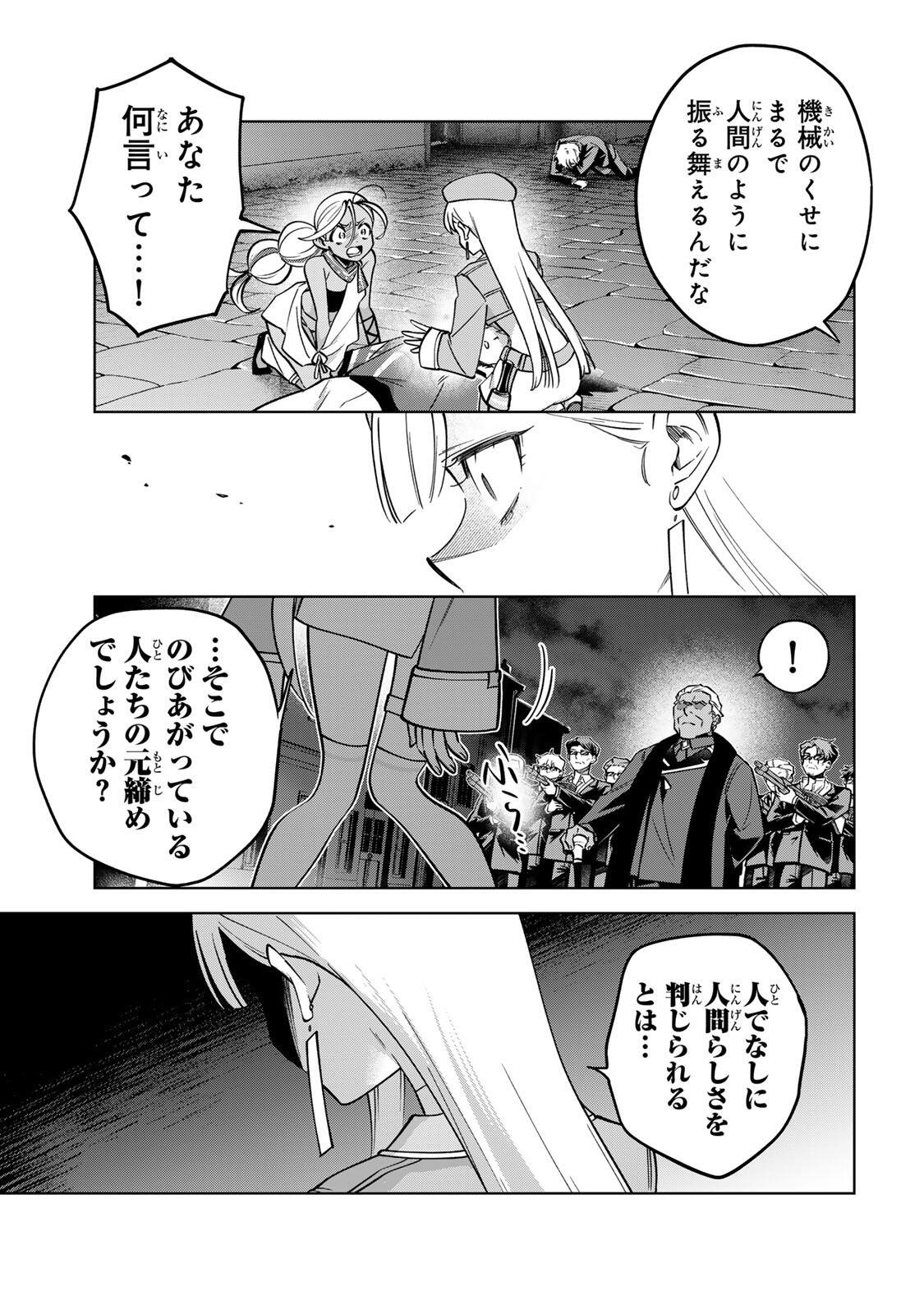 Towa no Yugure - Chapter 19 - Page 3