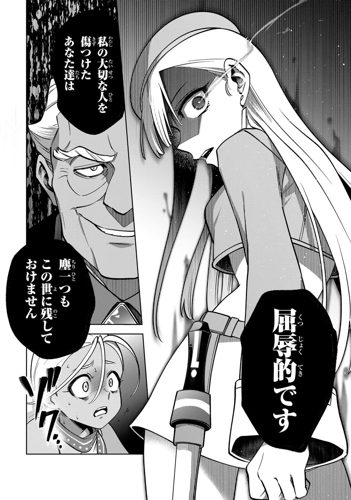 Towa no Yugure - Chapter 19 - Page 4