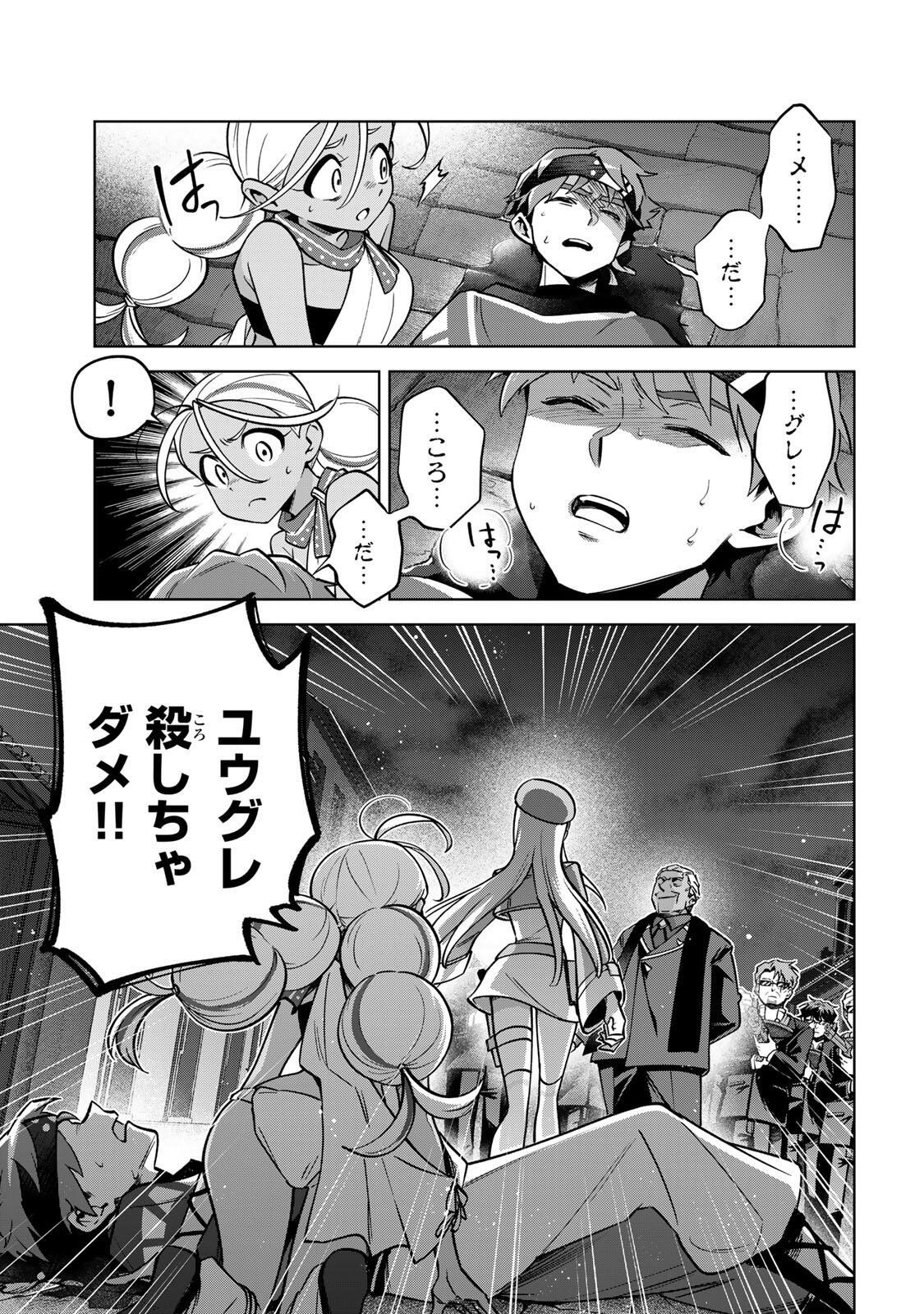 Towa no Yugure - Chapter 19 - Page 5