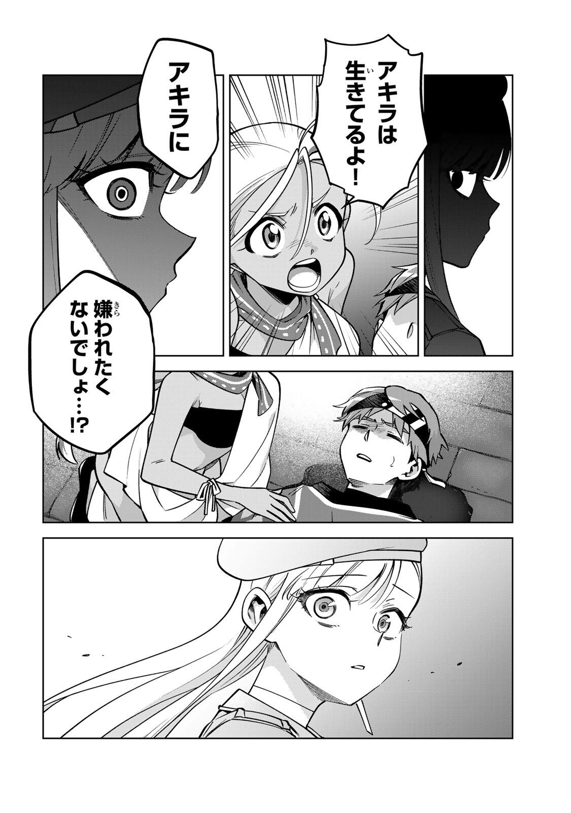 Towa no Yugure - Chapter 19 - Page 6