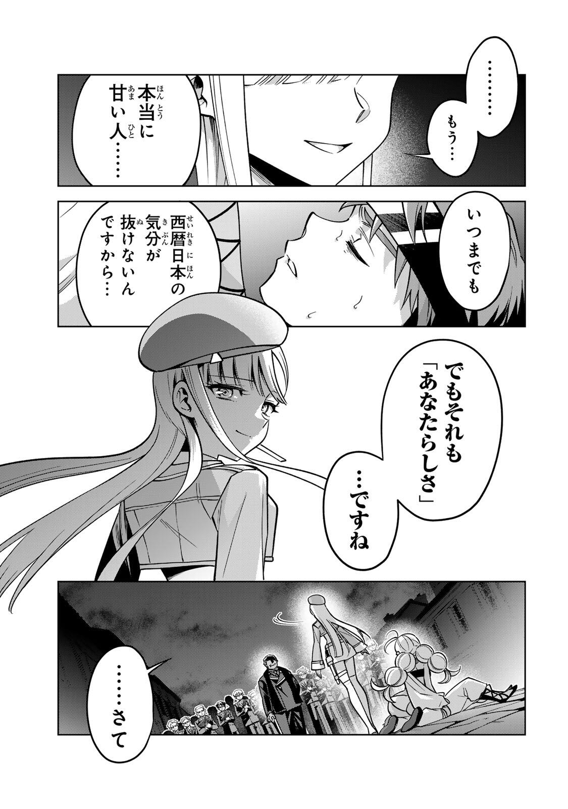 Towa no Yugure - Chapter 19 - Page 7