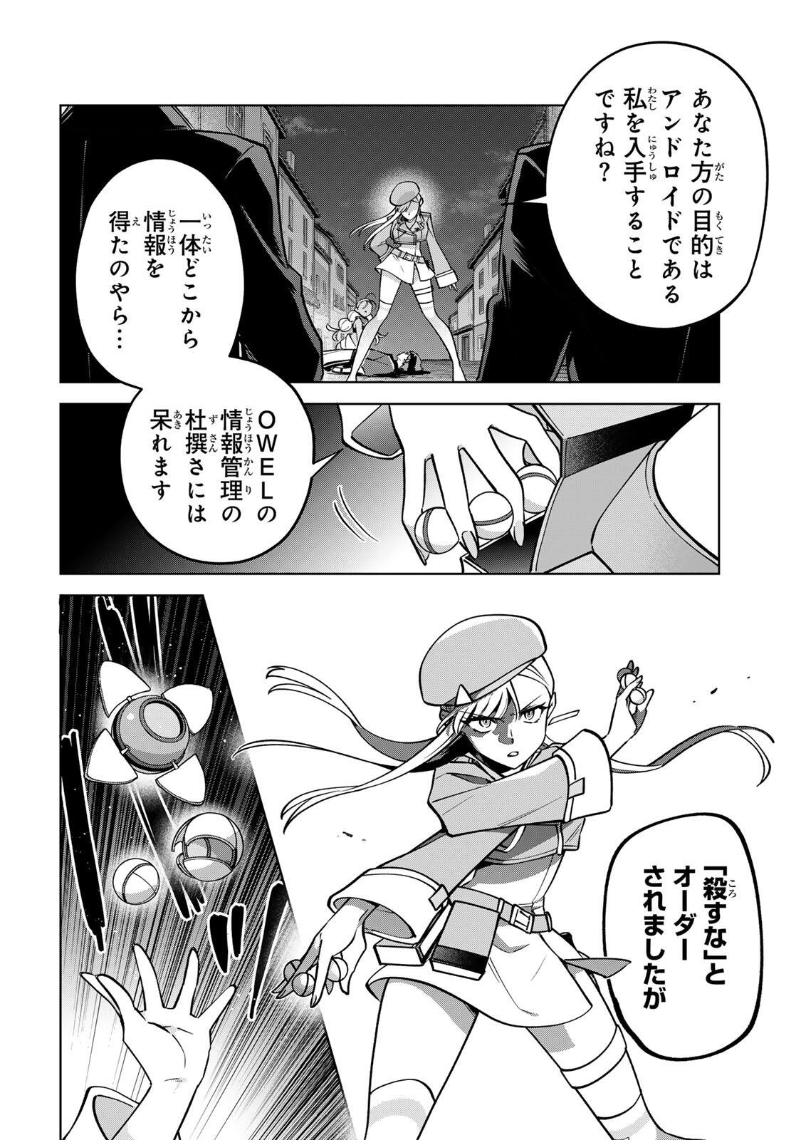 Towa no Yugure - Chapter 19 - Page 8