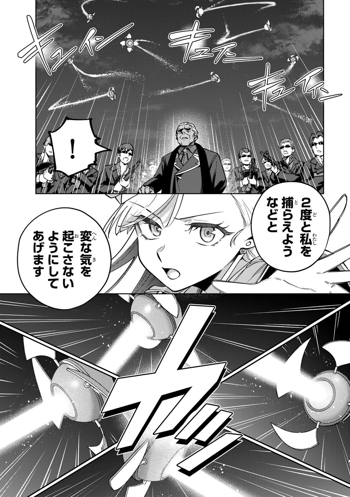 Towa no Yugure - Chapter 19 - Page 9